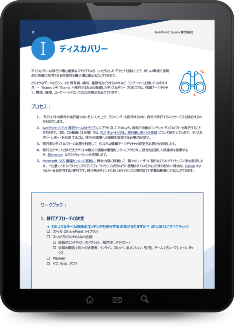 eBook-Tablet-inside_2022-02-15-122735_ccnc.png
