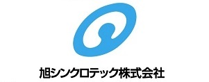 旭シンクロテック様