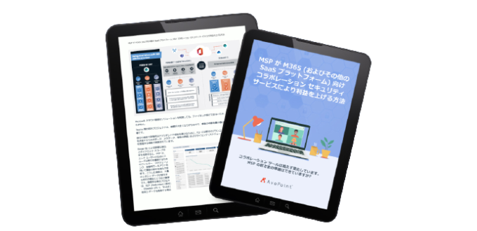 MSP Collaboration Security Ebook GDA 1200x628 v1 JP removebg preview